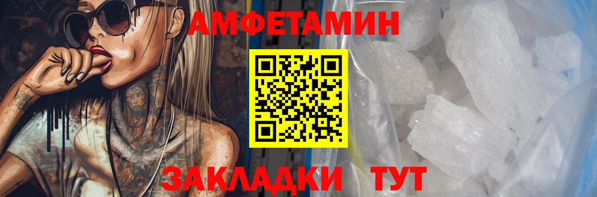 Амфетамин 97% Гатчина