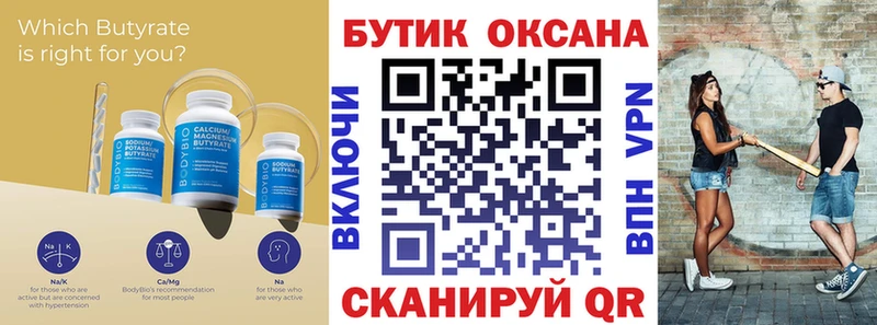 купить  сайты  Гатчина  Бутират вода 