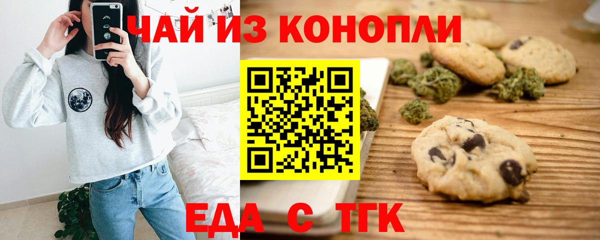 Гатчина  Еда ТГК марихуана  Вход с VPN 