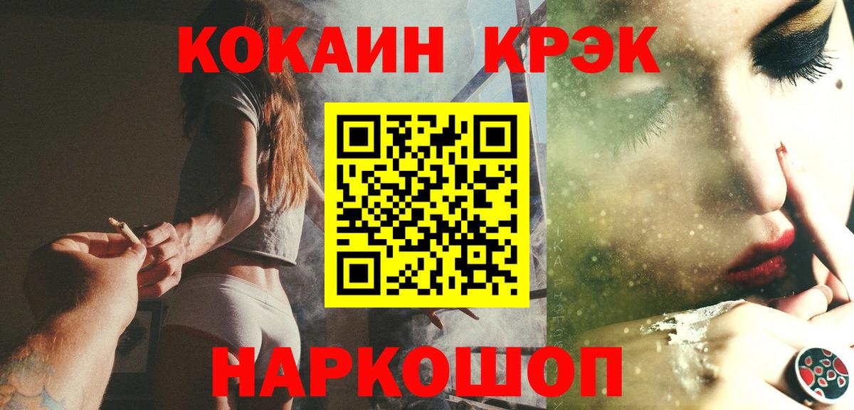 Cocaine 97% Гатчина
