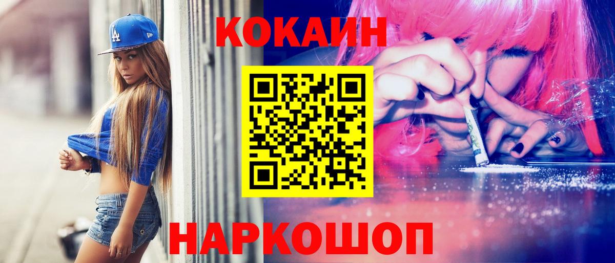 КОКАИН  Cocaine VHQ  Гатчина  Вход с VPN  COCAIN FishScale 