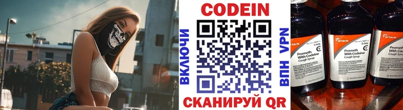 Codein Purple Drank  где найти   Гатчина 
