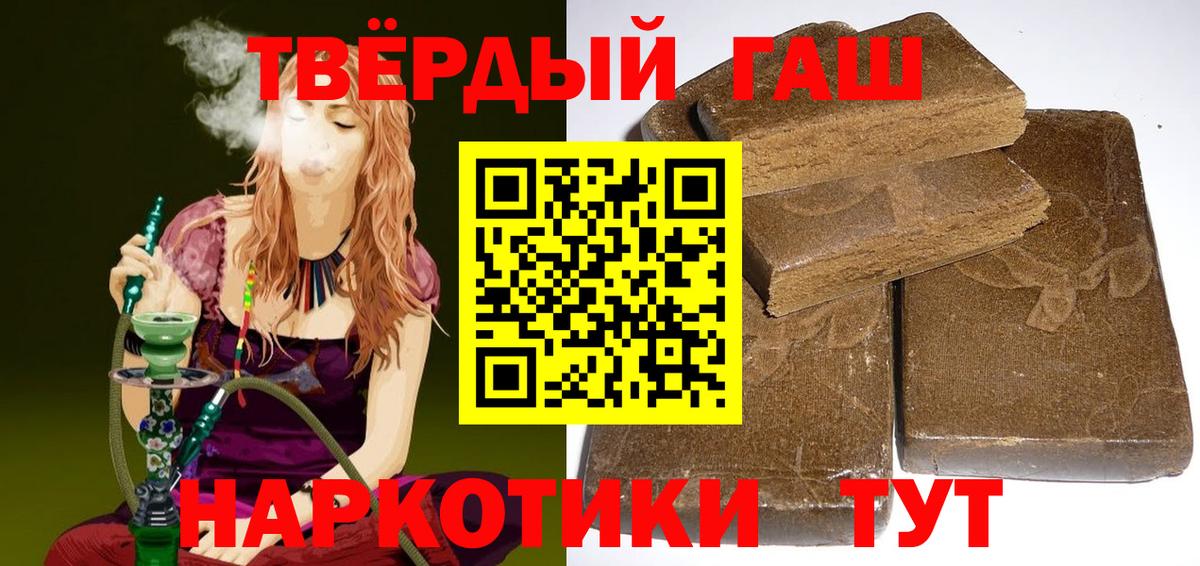 ГАШ гарик  ГАШИШ Cannabis  Гашиш  Вход с VPN  Гатчина 