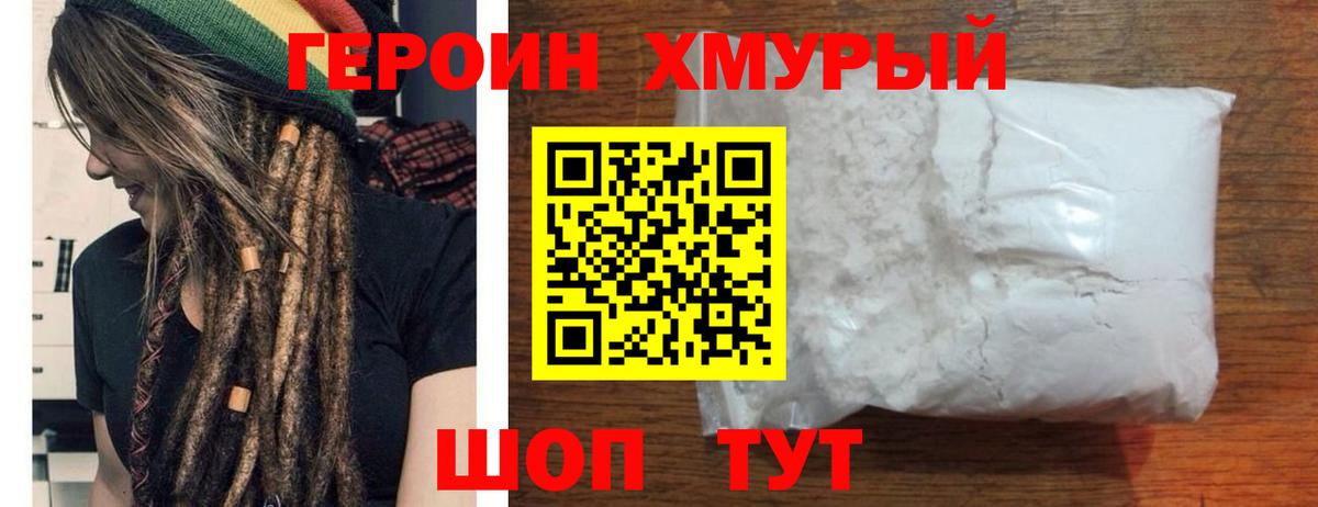 Героин Афган Гатчина