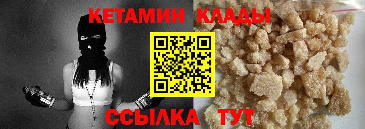 Гатчина  Кетамин VHQ  Вход с VPN  Кетамин ketamine 