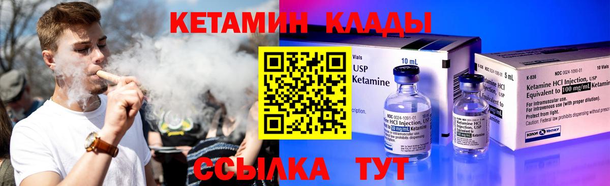 Кетамин ketamine Гатчина