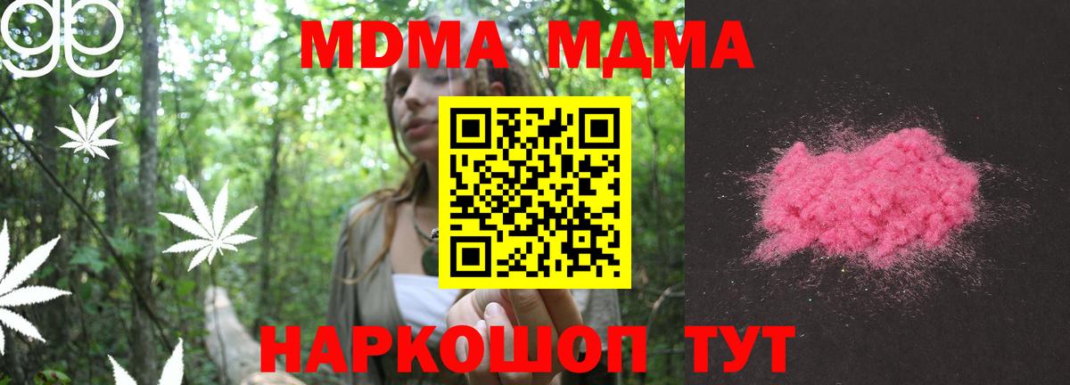 Гатчина  MDMA VHQ  МДМА crystal  Вход с VPN 