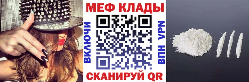 МЯУ-МЯУ mephedrone  Гатчина 