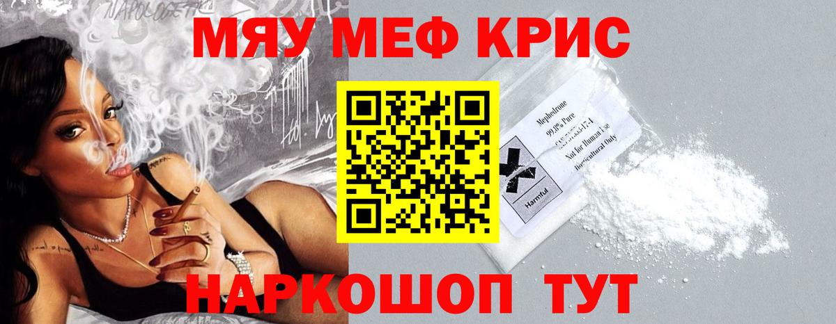 МЕФ кристаллы Гатчина