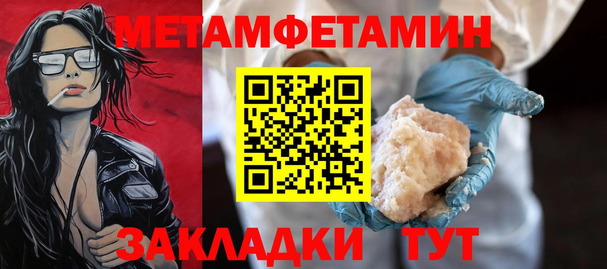 МЕТАМФЕТАМИН Methamphetamine Гатчина