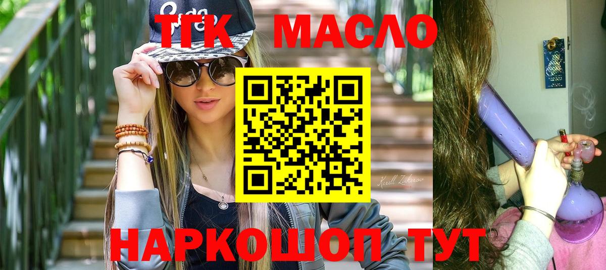 Гатчина  ТГК Wax  Вход с VPN  Дистиллят ТГК концентрат 